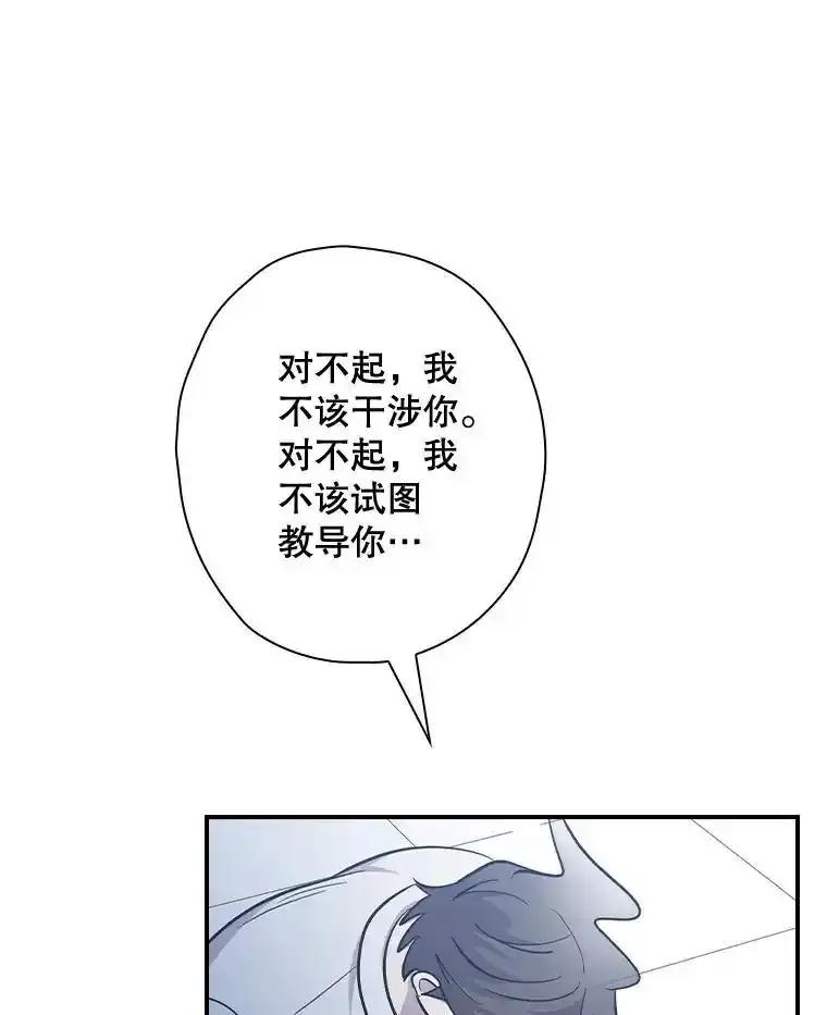《狗血剧之王》121.结局协议 第80页