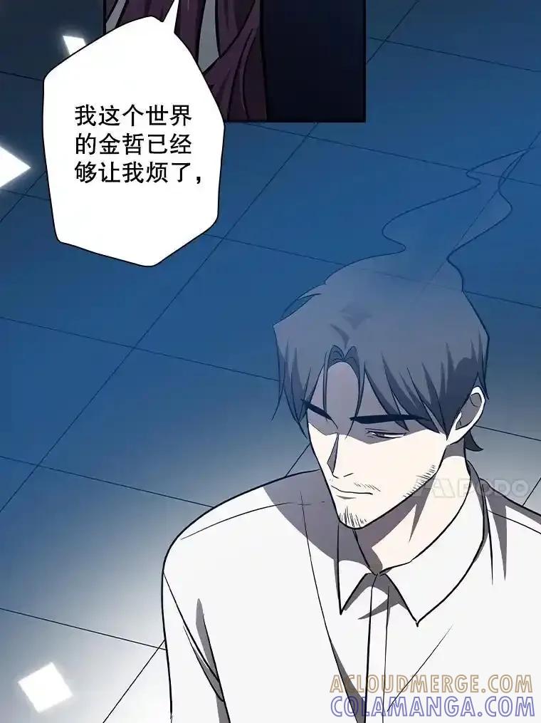 《狗血剧之王》121.结局协议 第65页