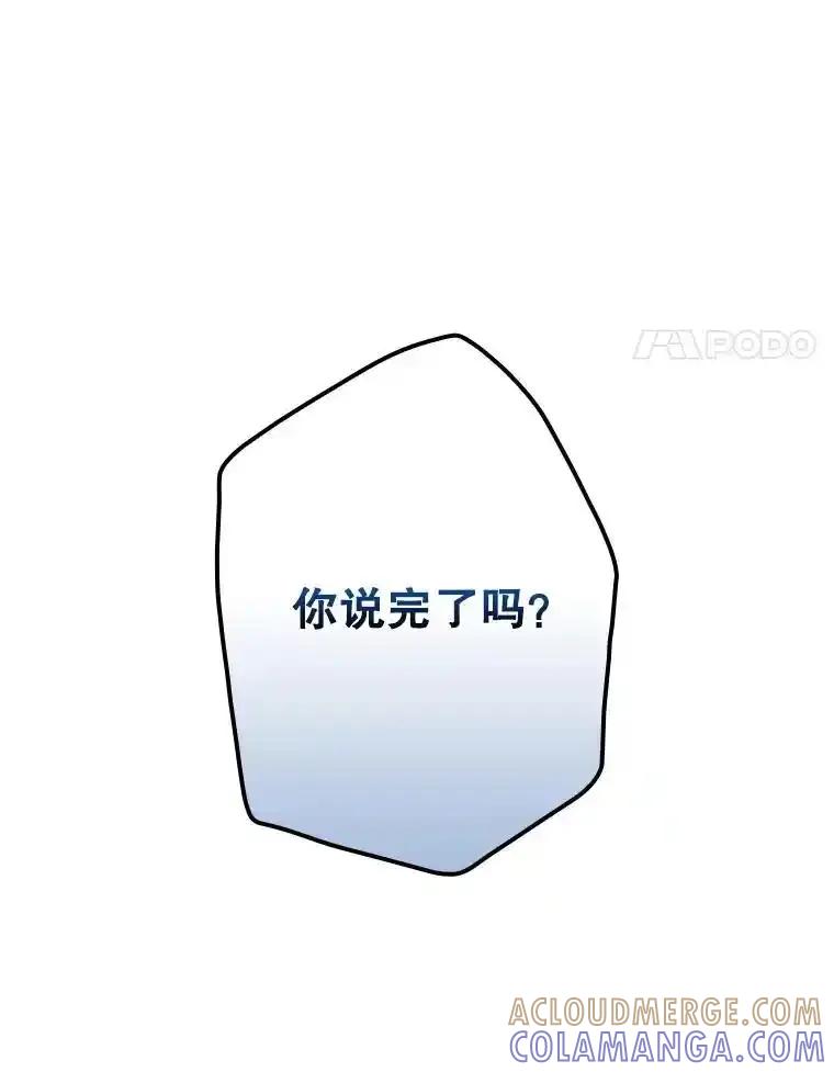 《狗血剧之王》121.结局协议 第49页