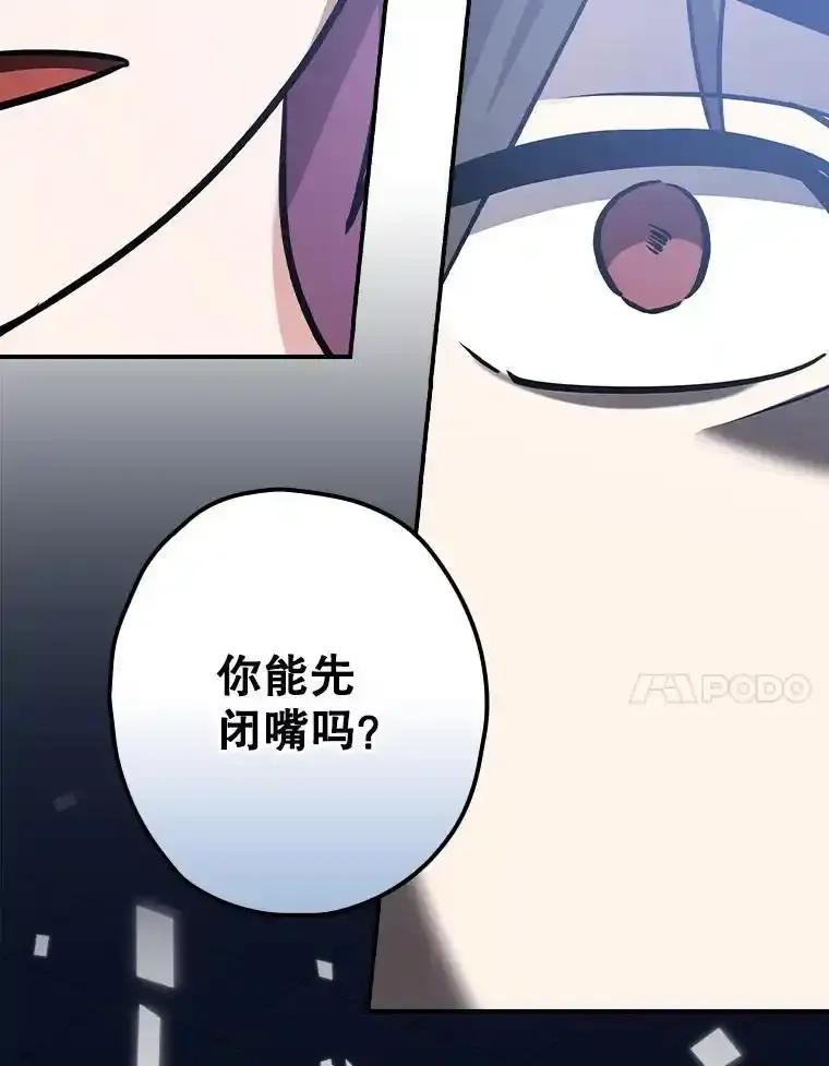 《狗血剧之王》121.结局协议 第52页