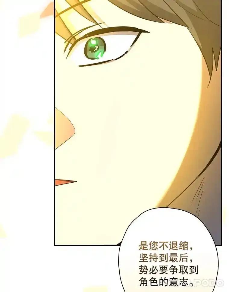 《狗血剧之王》122.结不结婚 第75页