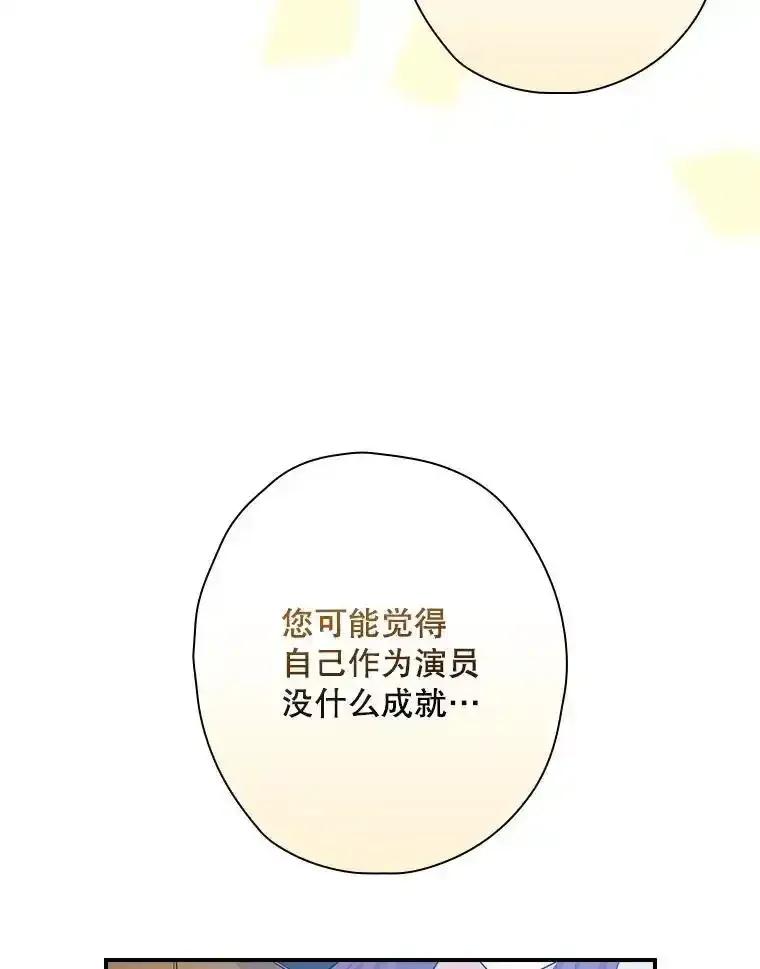 《狗血剧之王》122.结不结婚 第76页