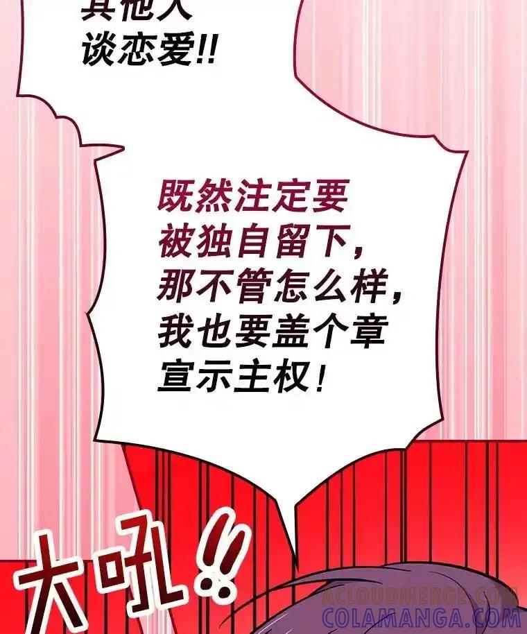 《狗血剧之王》122.结不结婚 第109页