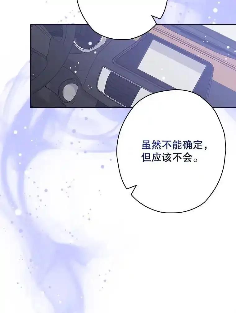 《狗血剧之王》122.结不结婚 第39页