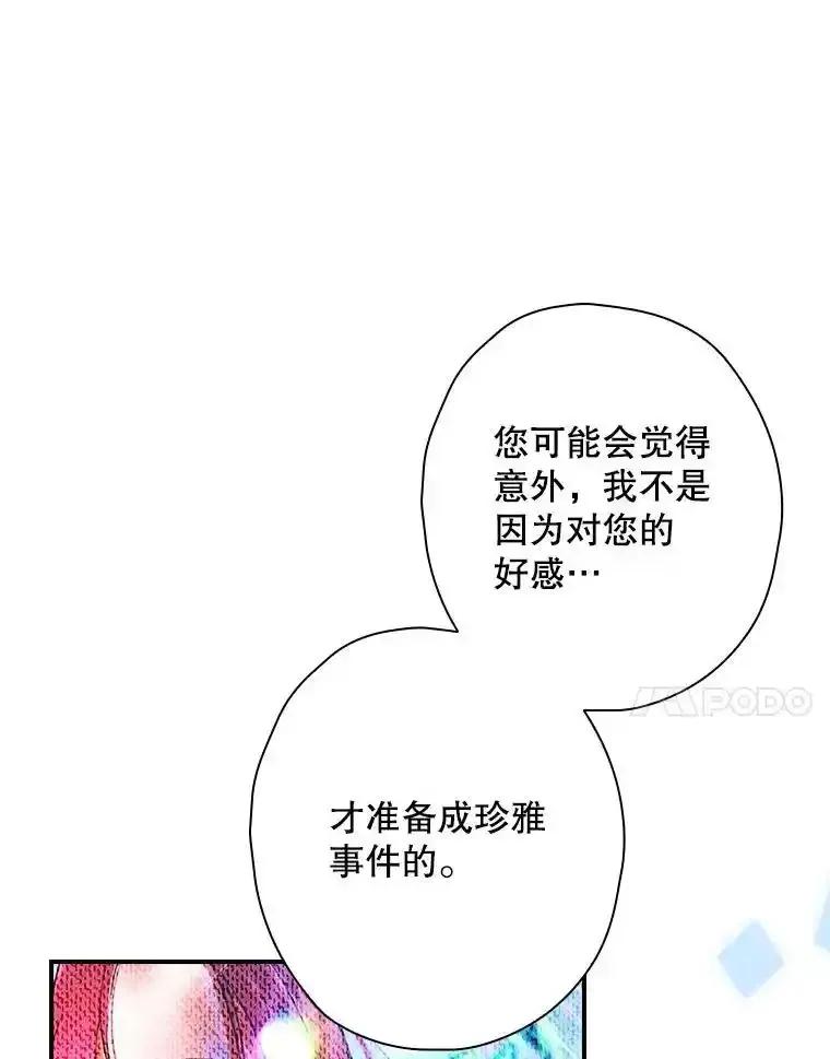 《狗血剧之王》122.结不结婚 第71页