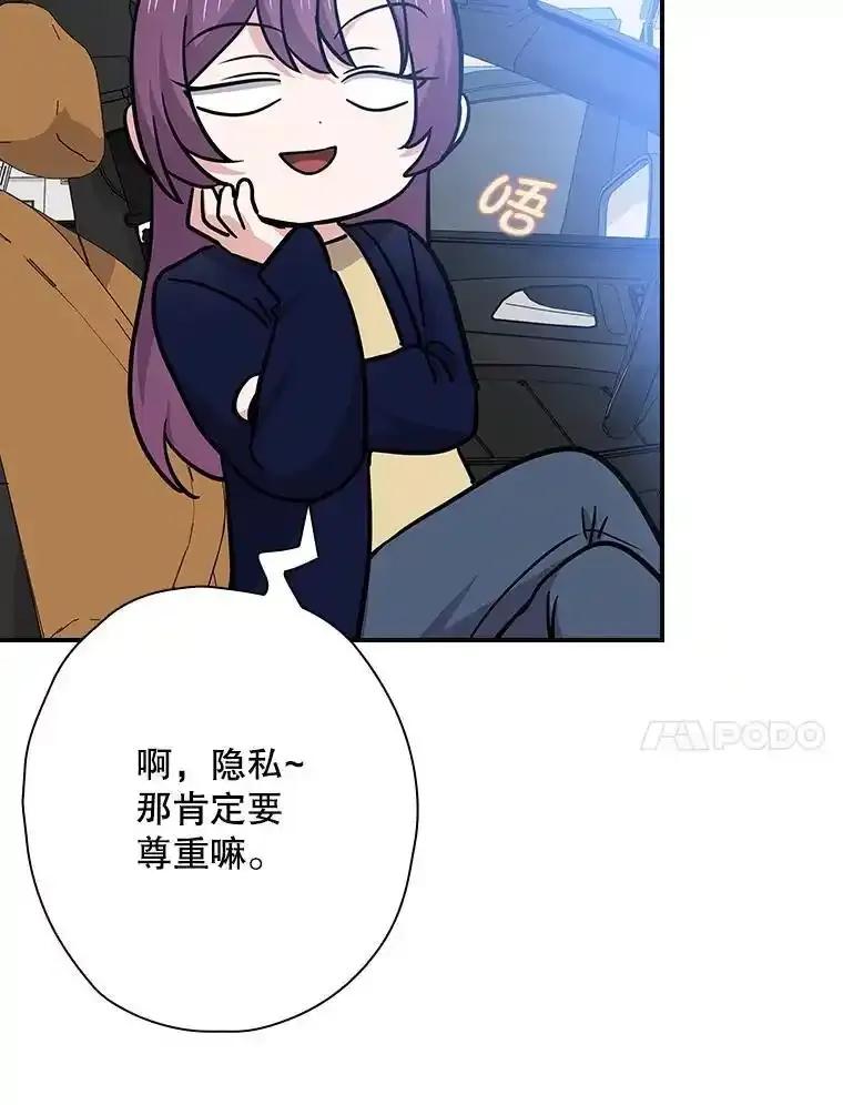 《狗血剧之王》122.结不结婚 第54页