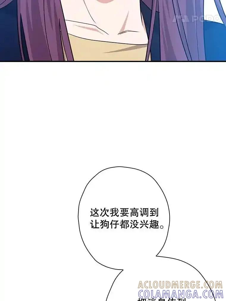 《狗血剧之王》122.结不结婚 第105页
