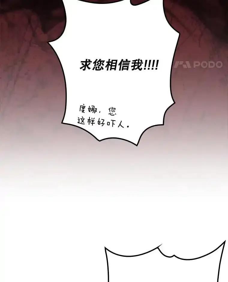 《狗血剧之王》122.结不结婚 第68页