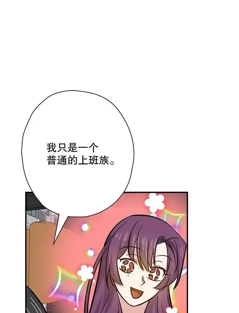 《狗血剧之王》122.结不结婚 第47页