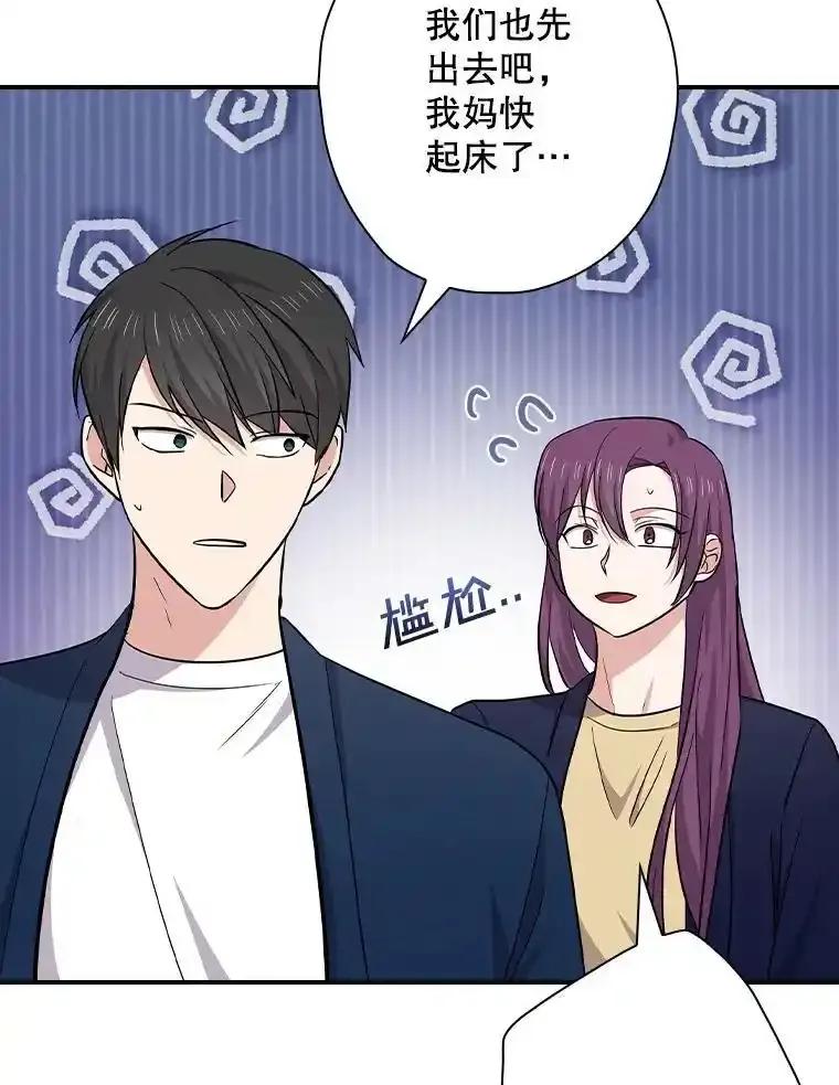 《狗血剧之王》122.结不结婚 第22页