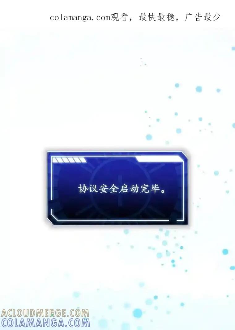 《狗血剧之王》122.结不结婚 第1页