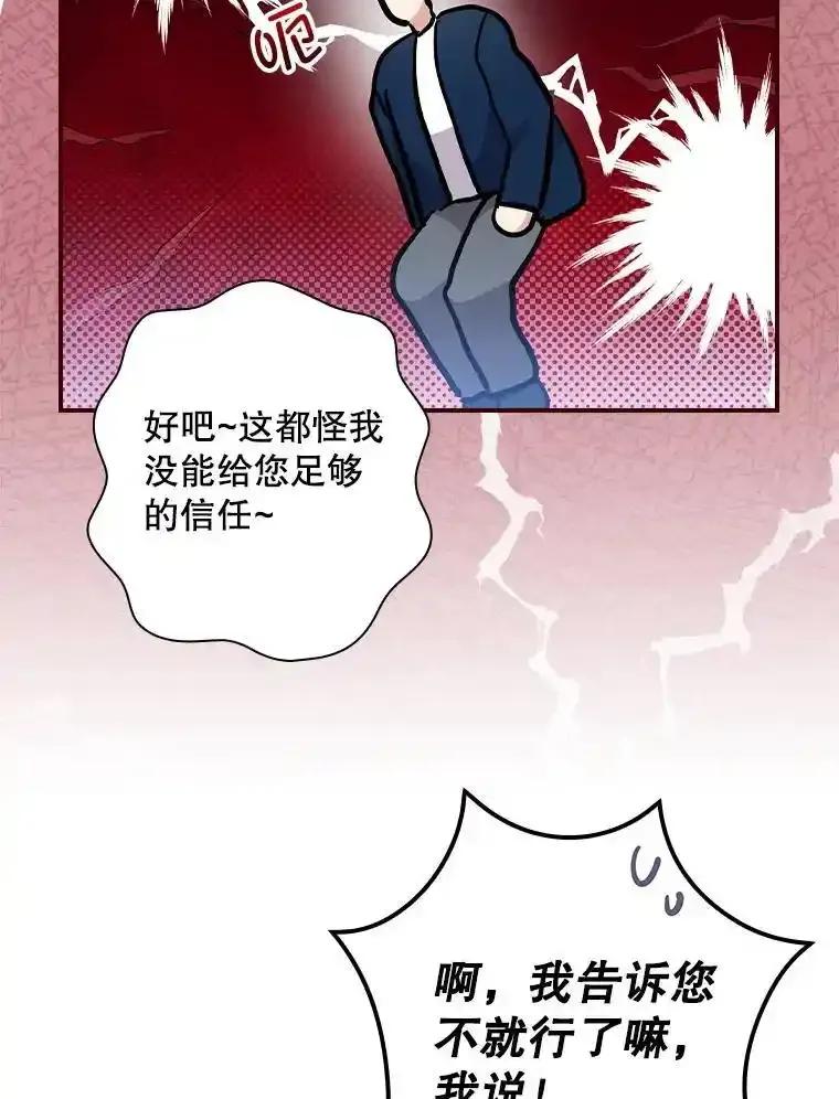 《狗血剧之王》122.结不结婚 第56页