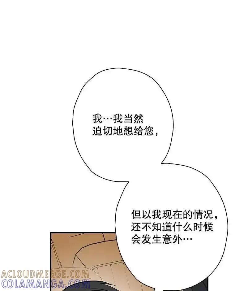 《狗血剧之王》122.结不结婚 第93页