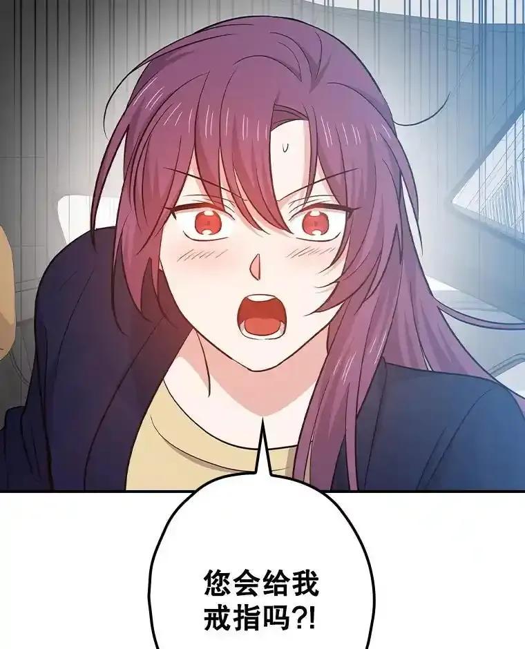 《狗血剧之王》122.结不结婚 第90页