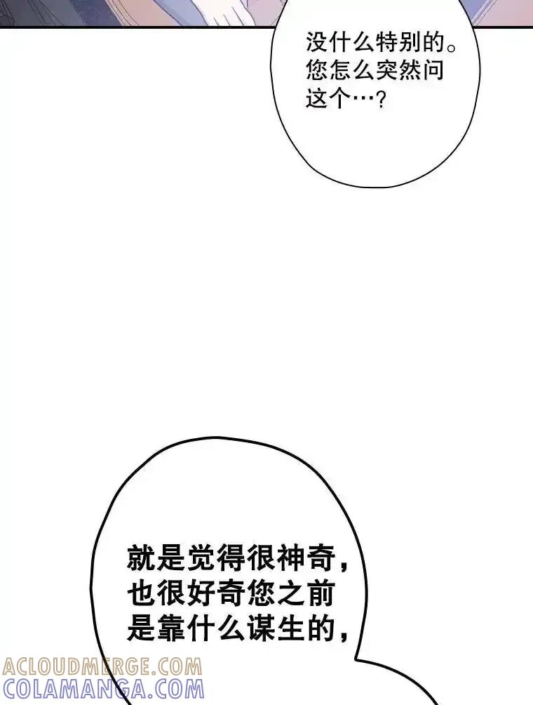 《狗血剧之王》122.结不结婚 第45页