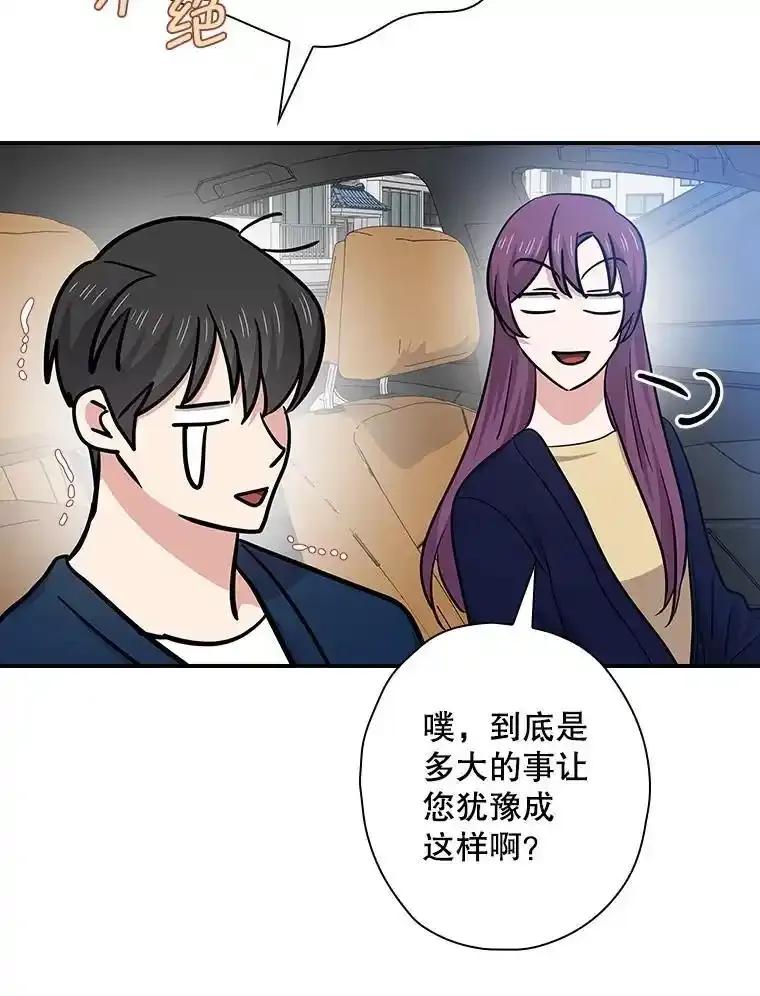 《狗血剧之王》122.结不结婚 第58页