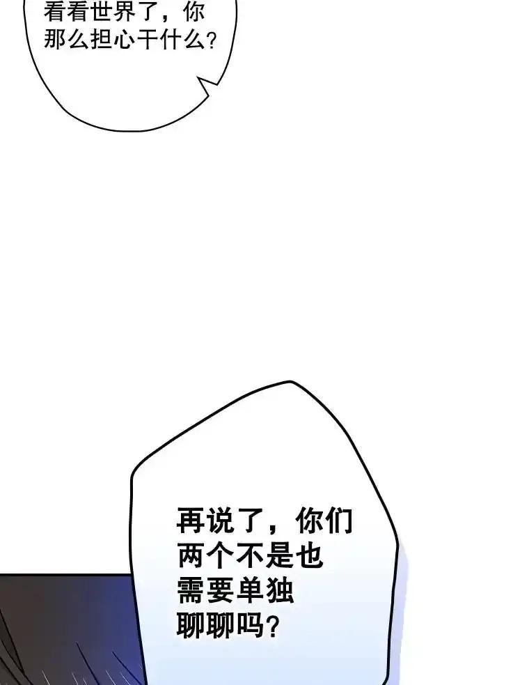 《狗血剧之王》122.结不结婚 第16页