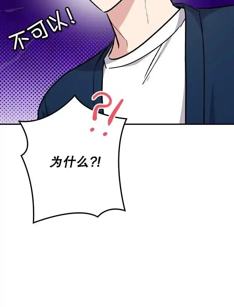 《狗血剧之王》122.结不结婚 第52页