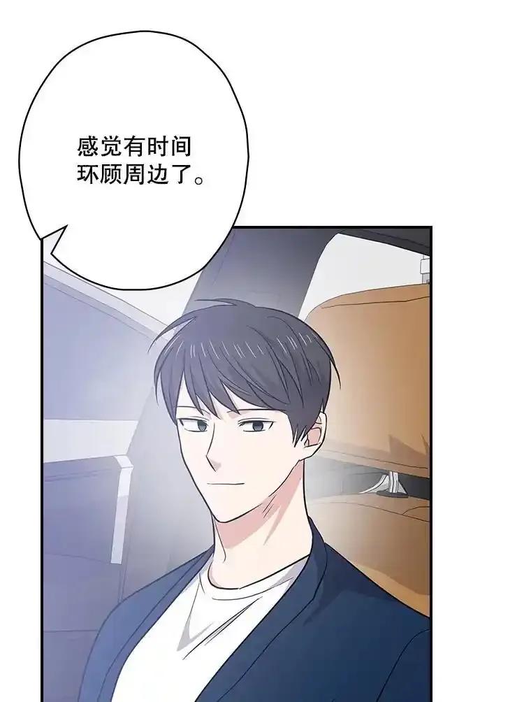 《狗血剧之王》122.结不结婚 第42页