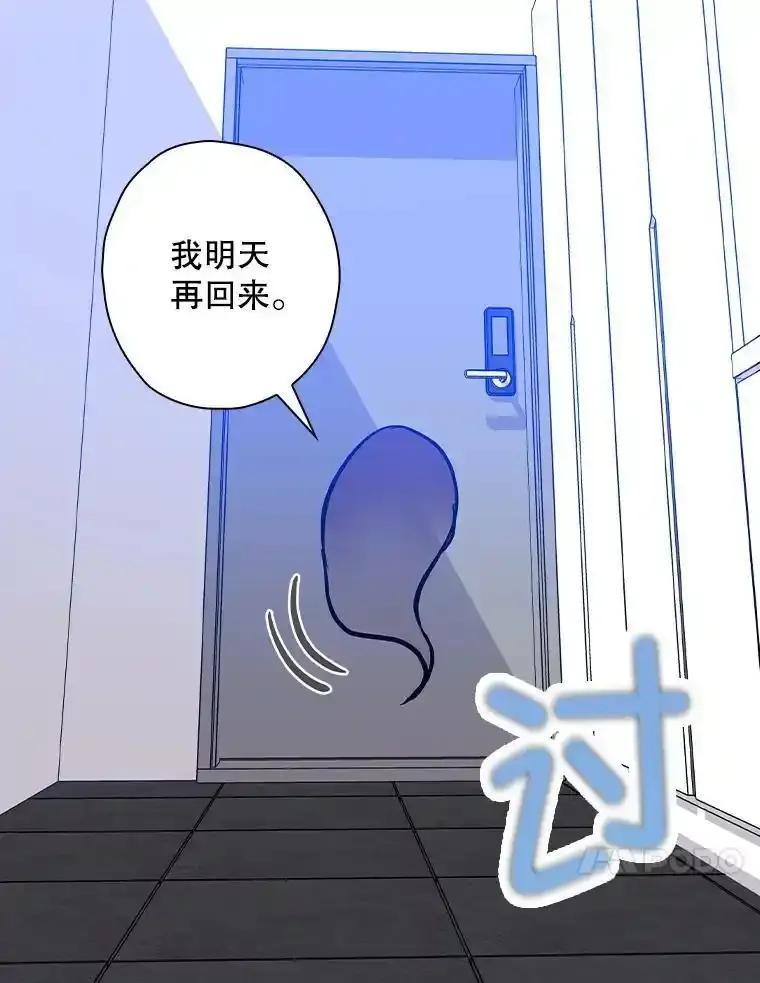 《狗血剧之王》122.结不结婚 第20页