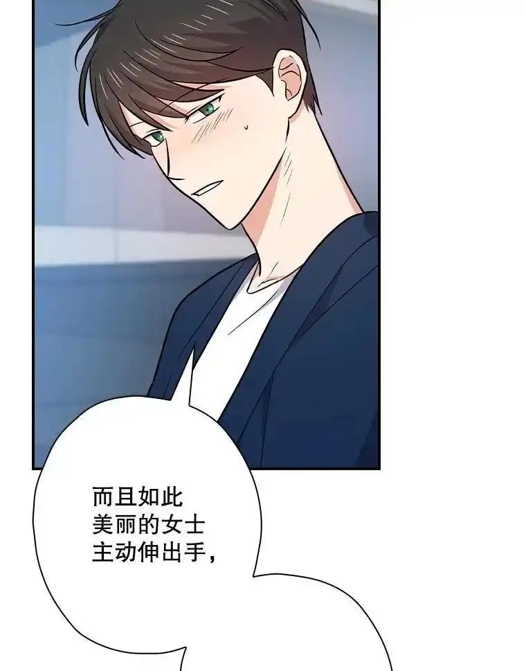 《狗血剧之王》122.结不结婚 第79页