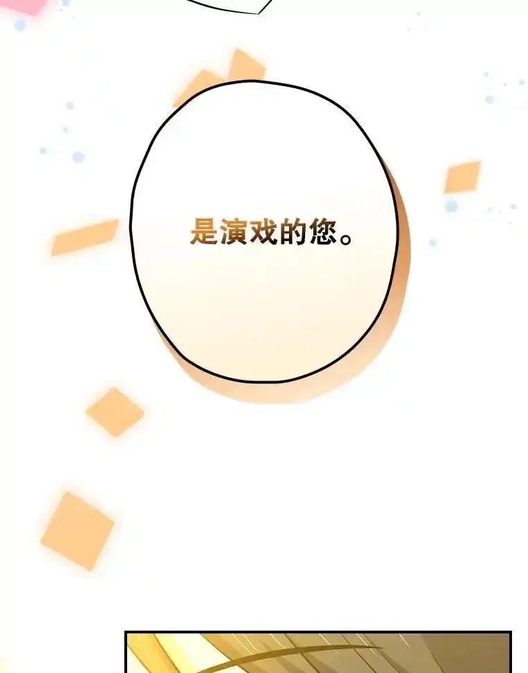 《狗血剧之王》122.结不结婚 第74页