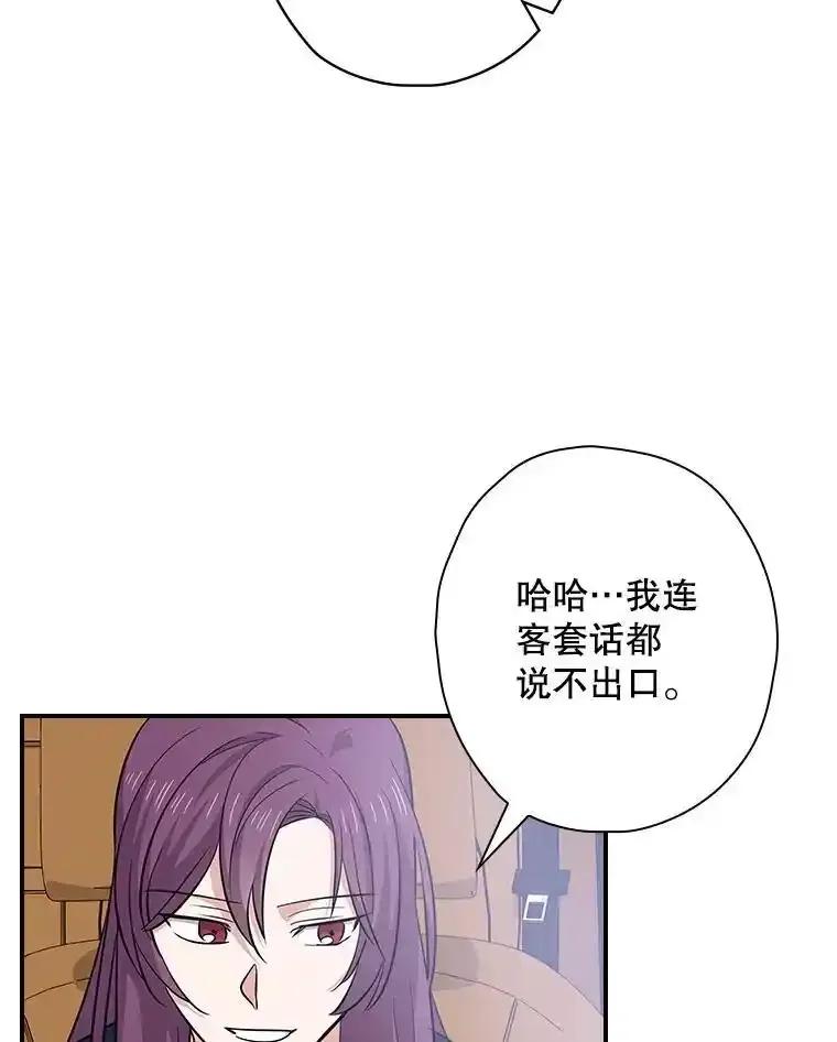 《狗血剧之王》122.结不结婚 第34页