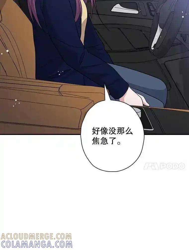 《狗血剧之王》122.结不结婚 第41页