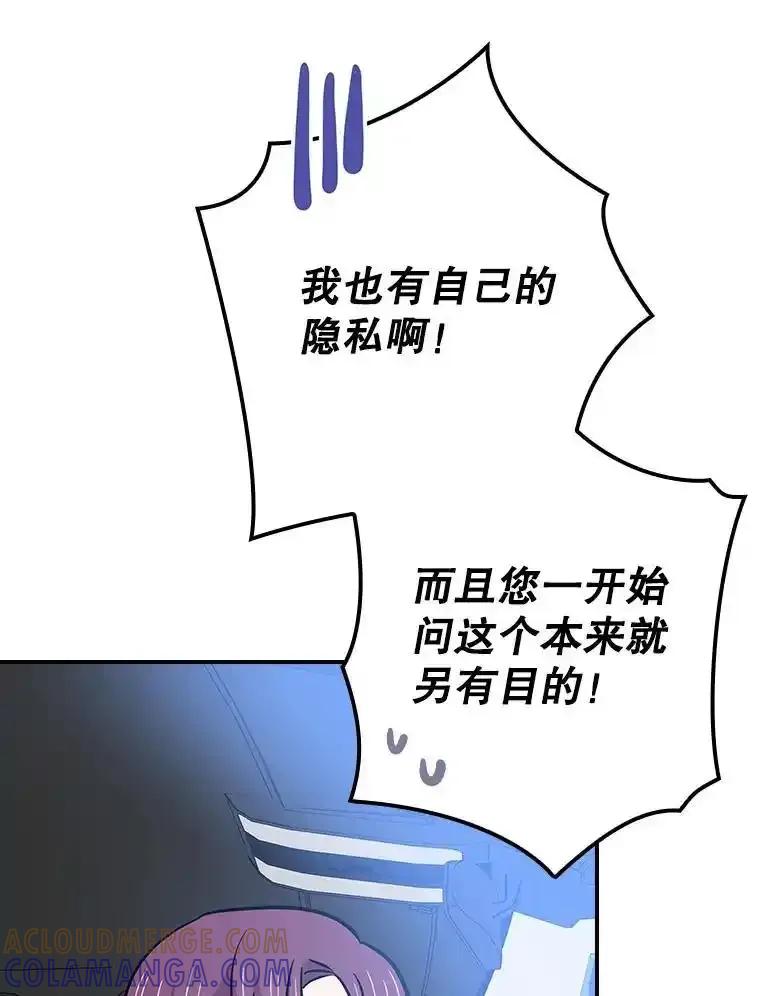 《狗血剧之王》122.结不结婚 第53页