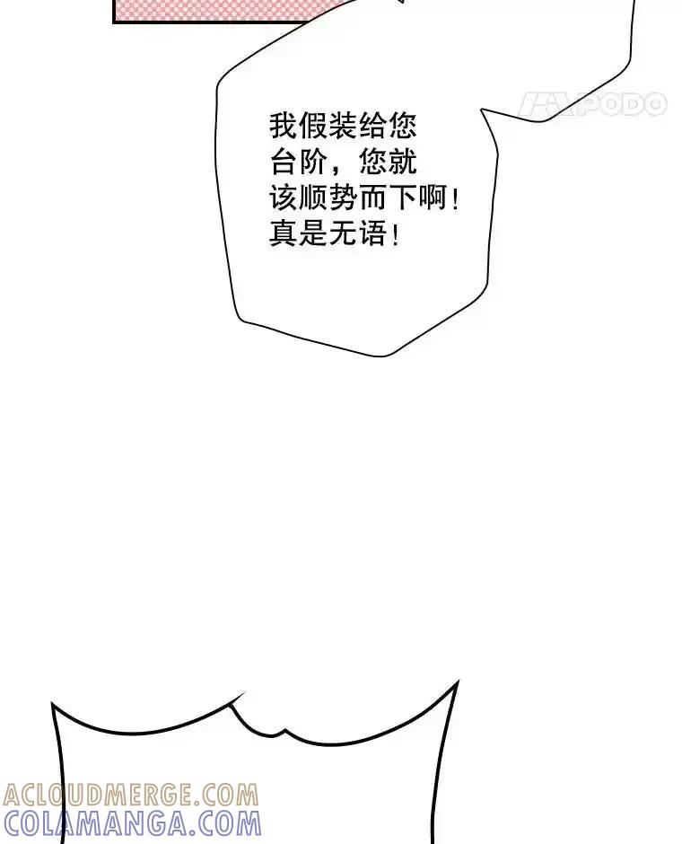《狗血剧之王》122.结不结婚 第85页