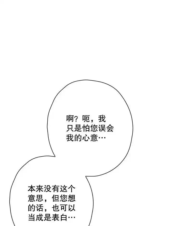 《狗血剧之王》122.结不结婚 第83页