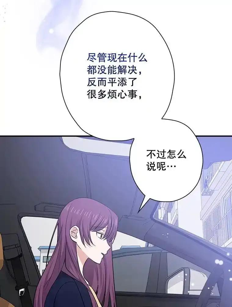 《狗血剧之王》122.结不结婚 第40页