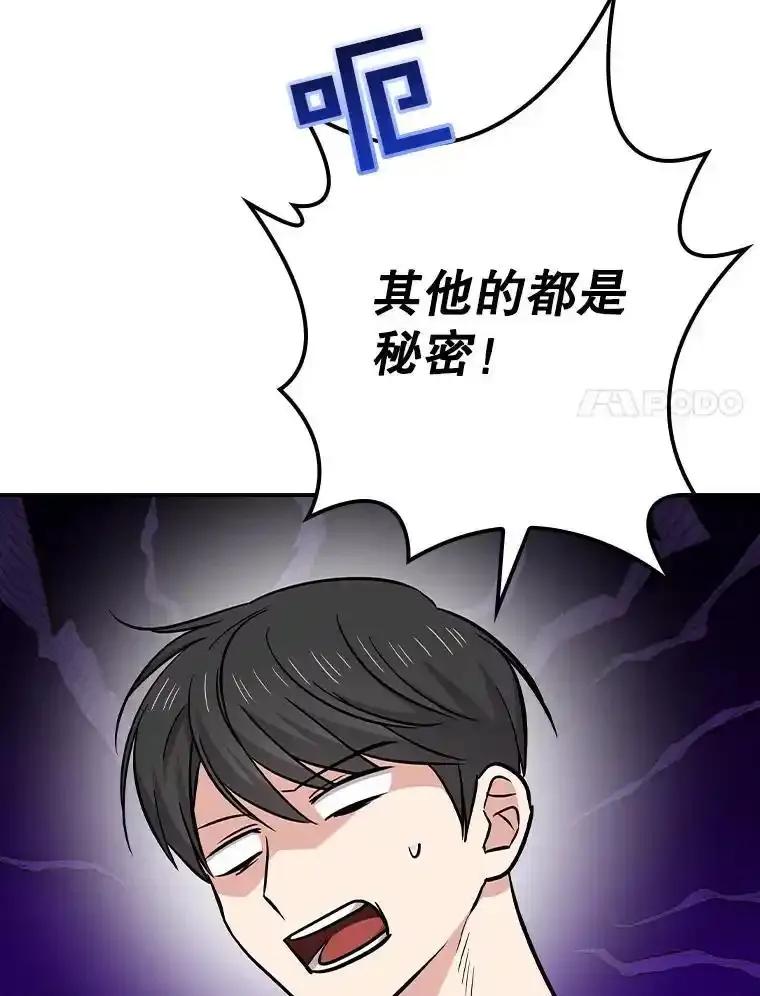 《狗血剧之王》122.结不结婚 第51页