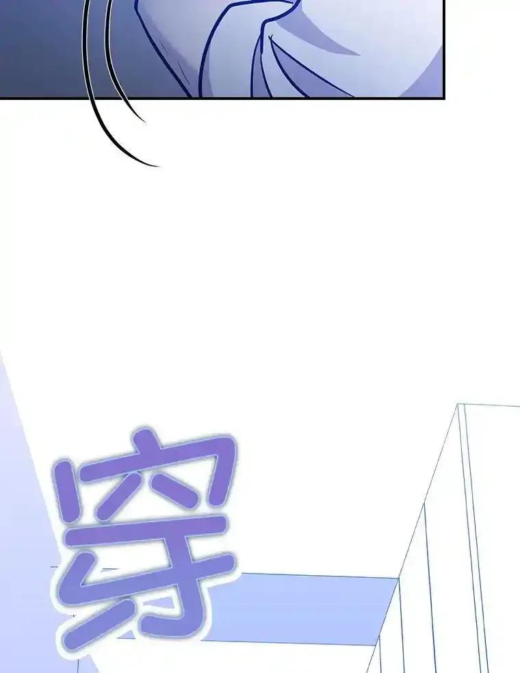 《狗血剧之王》122.结不结婚 第19页