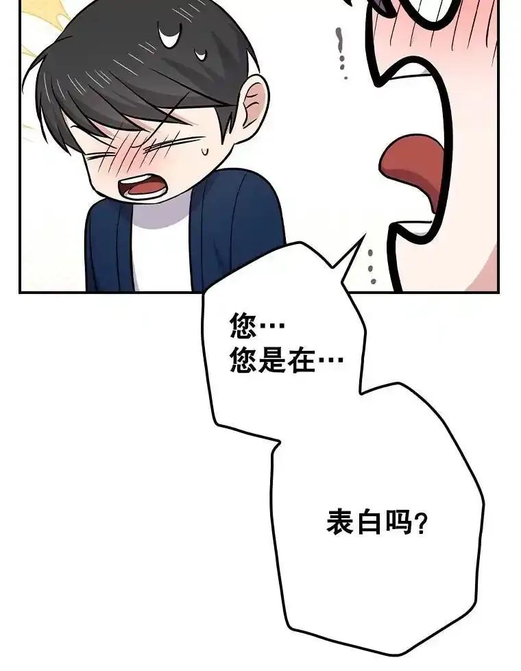 《狗血剧之王》122.结不结婚 第82页