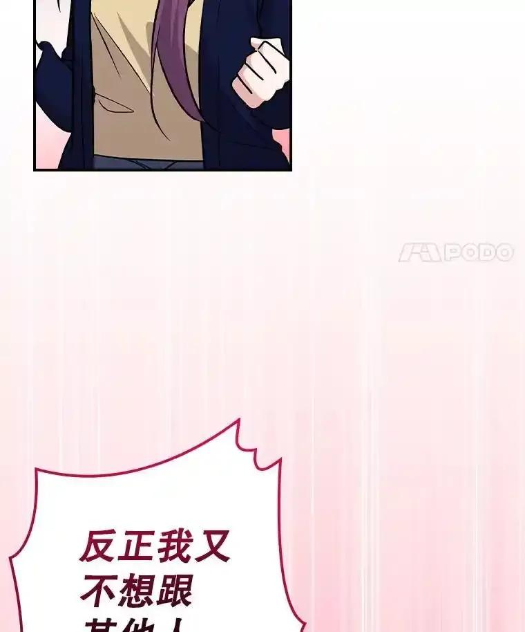 《狗血剧之王》122.结不结婚 第108页