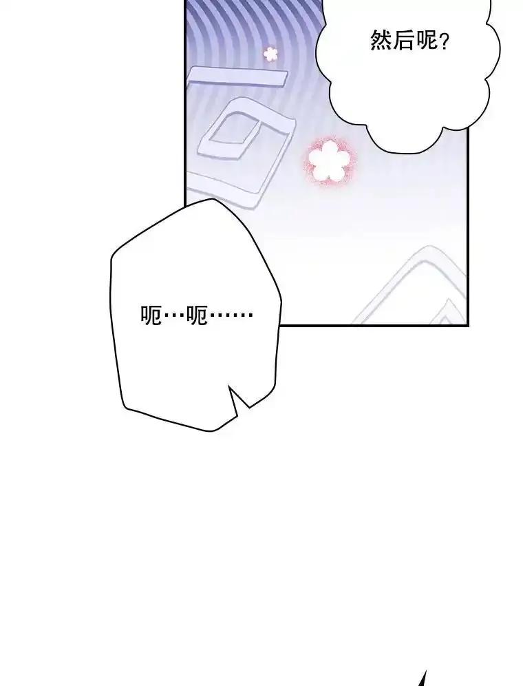 《狗血剧之王》122.结不结婚 第50页
