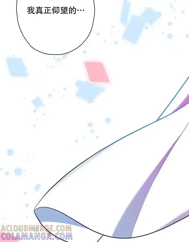 《狗血剧之王》122.结不结婚 第73页