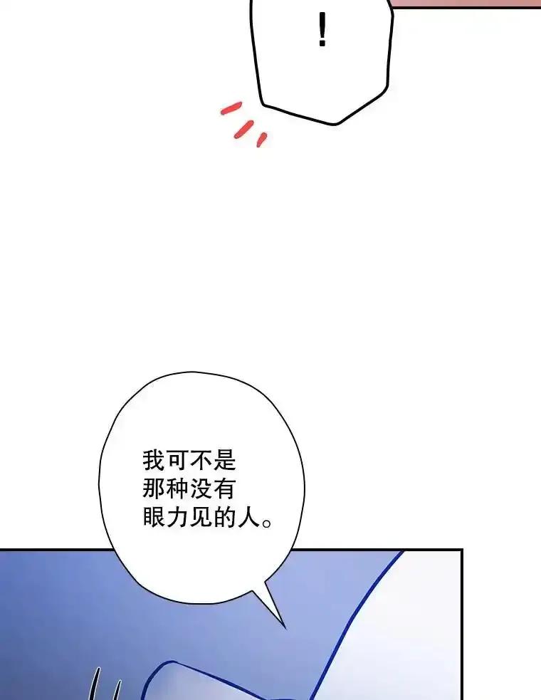 《狗血剧之王》122.结不结婚 第18页