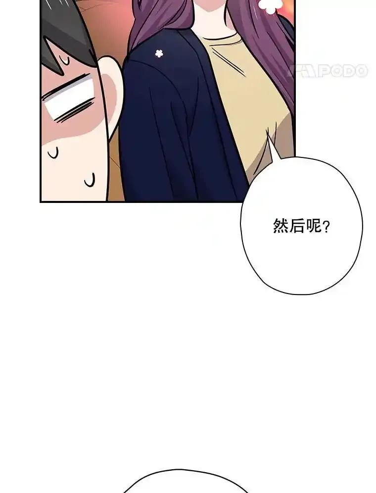 《狗血剧之王》122.结不结婚 第48页