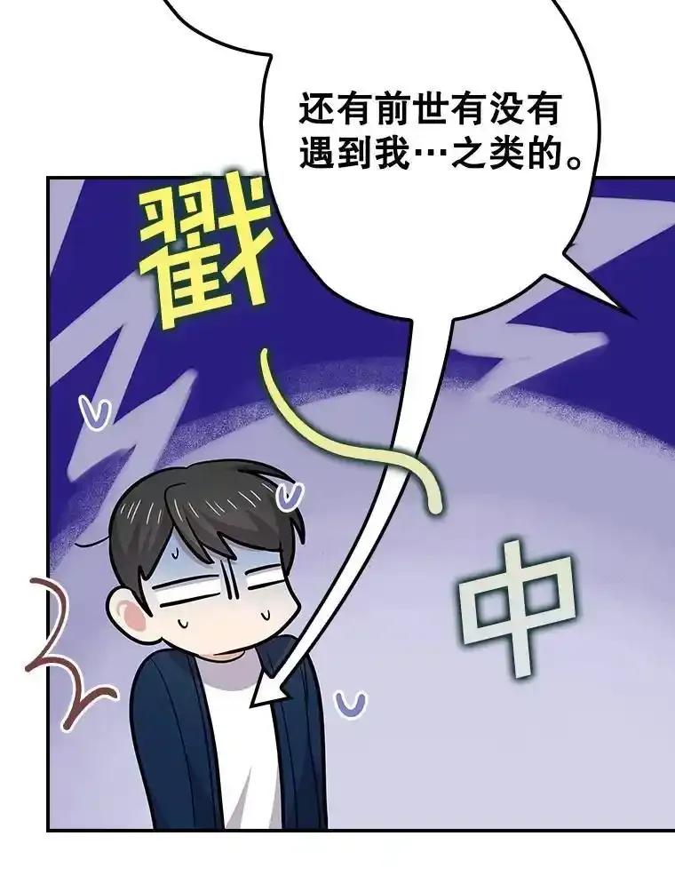 《狗血剧之王》122.结不结婚 第46页