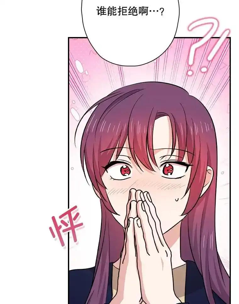 《狗血剧之王》122.结不结婚 第80页