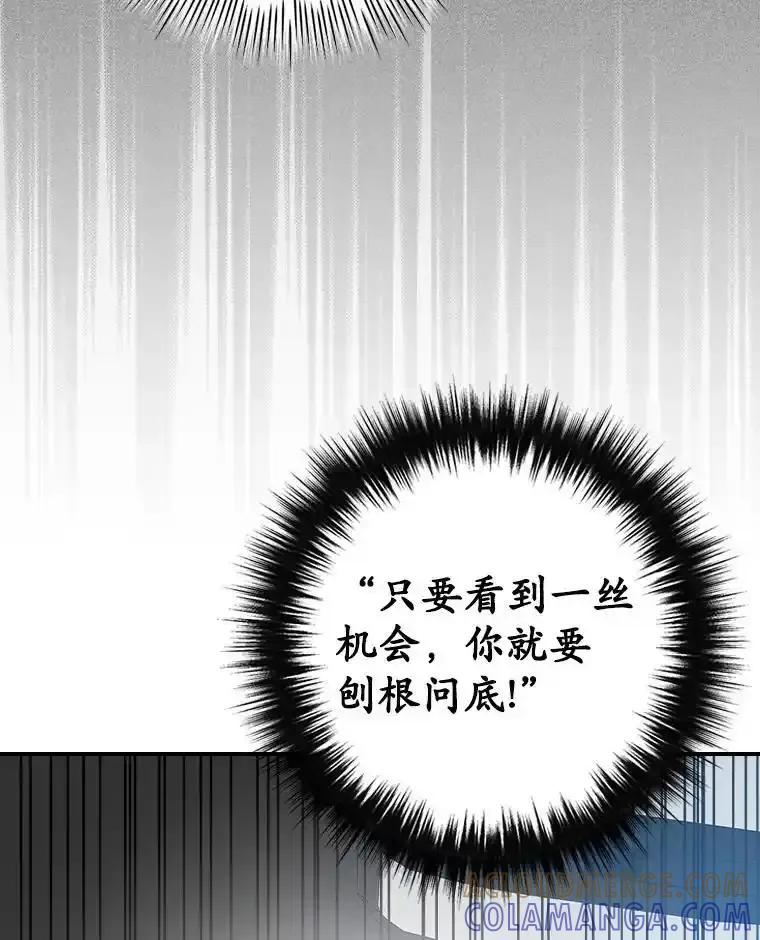 《狗血剧之王》122.结不结婚 第89页