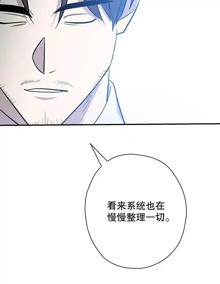 《狗血剧之王》122.结不结婚 第11页