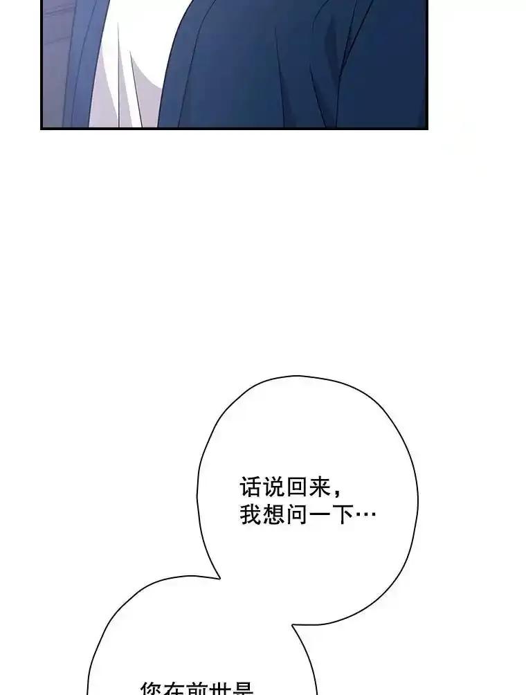 《狗血剧之王》122.结不结婚 第43页