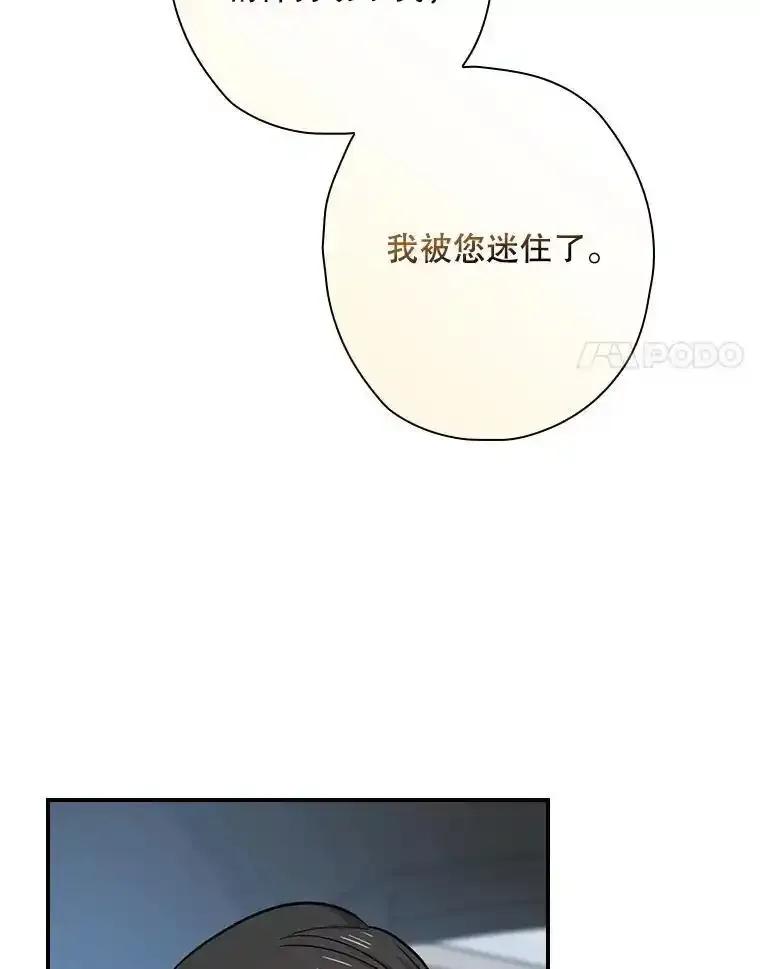 《狗血剧之王》122.结不结婚 第78页