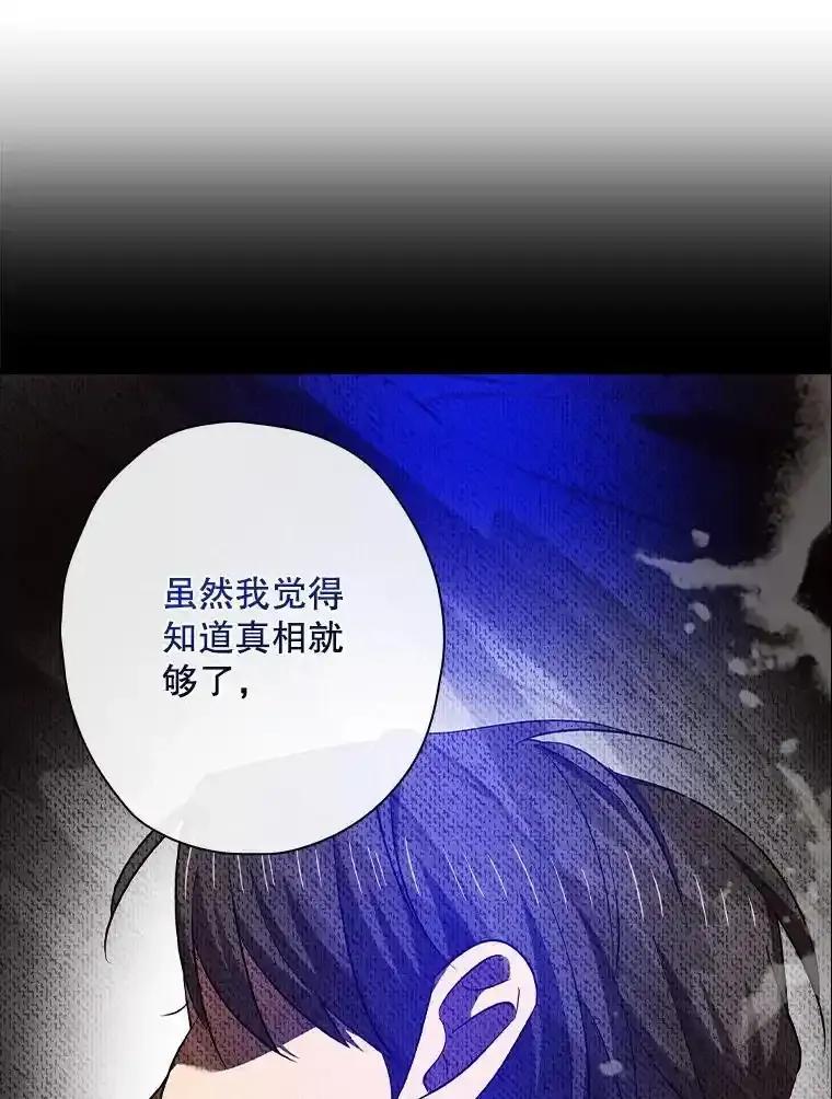 《狗血剧之王》122.结不结婚 第36页