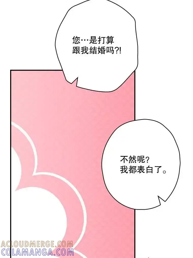 《狗血剧之王》122.结不结婚 第97页