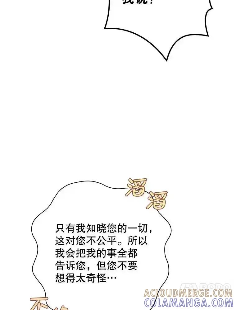 《狗血剧之王》122.结不结婚 第57页