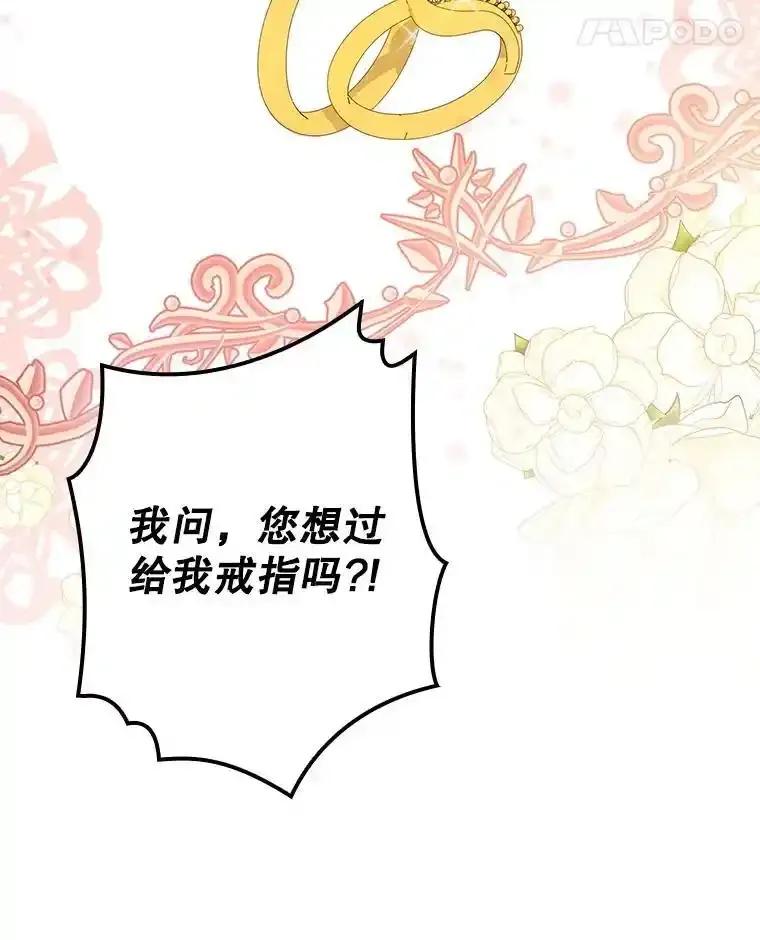 《狗血剧之王》122.结不结婚 第92页